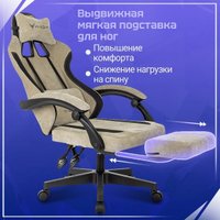 Игровое (геймерское) кресло Knight Nitro/F (бежевый)