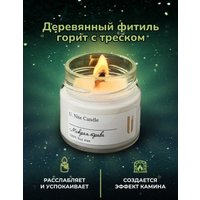 Ароматизированая свеча U.NITE Мокрая трава