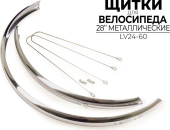 Комплект крыльев Ausini LV24-60