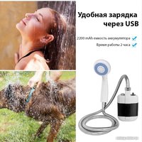 Душ походный Saniteco TBD06036517