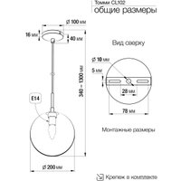 Подвесная люстра Citilux Томми CL102620