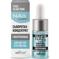 Сыворотка Belita гиалуроновая (9 мл)