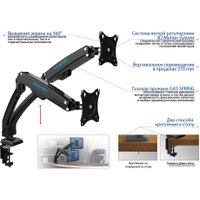 Кронштейн для монитора Kromax OFFICE-9 (черный)