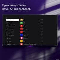 Телевизор Яндекс ТВ Станция Про 55