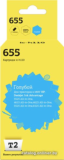 Картридж T2 IC-H110 (аналог HP 655 (CZ110AE))