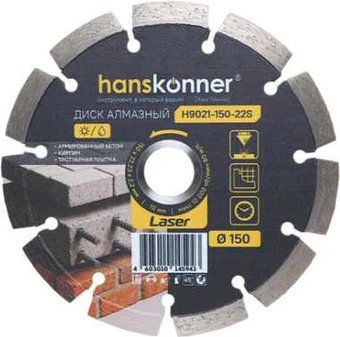 Пильный диск Hanskonner Laser H9021-150-22S
