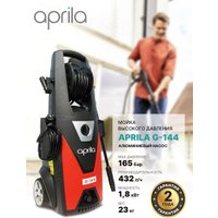 Мойка высокого давления Aprila G-144