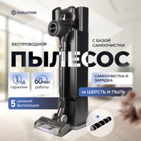 Пылесос Evolution Smart Clean DS2511