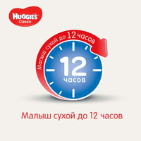 Подгузники Huggies Classic Small 5 (11 шт)