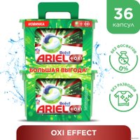 Капсулы для стирки Ariel Все в 1 Pods Extra OXI Effect (36 шт)