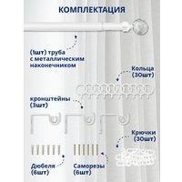 Карниз для штор Sundays Home Кристалл Раздвижной 16/19мм 1-рядный (белый глянец, 1.6-3м)