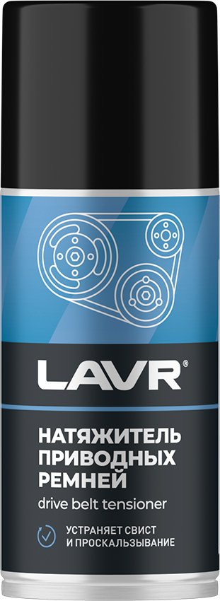 

Lavr Натяжитель приводных ремней Ln1743 210мл