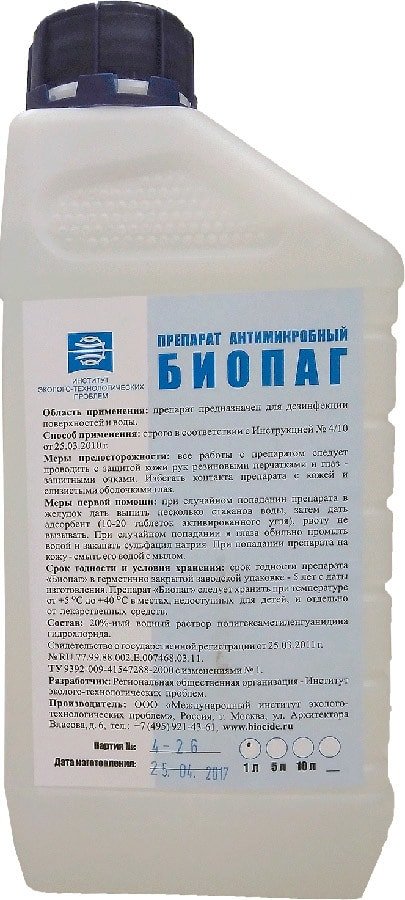 

Химия для бассейна Международный институт эколого-технологических проблем Биопаг 1 л