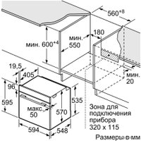 Электрический духовой шкаф Bosch HBG237YS0R