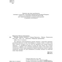 Книга издательства АСТ. Шедевры мировой живописи (Кортунова Н.Д.)