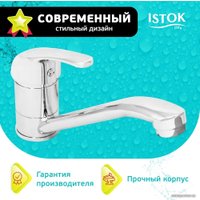 Смеситель Istok life 0402.699