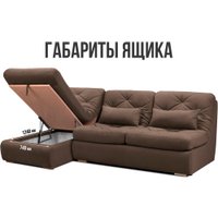 Угловой диван Mio Tesoro Борнео с оттоманкой (Velutto 23)