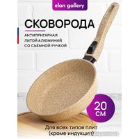 Сковорода Elan Gallery Гармония вкуса 121144 (медовый гранит)