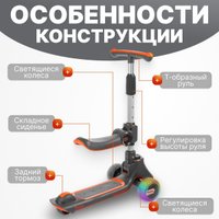 Трехколесный самокат Ricos TiKKi KB109 (оранжевый/черный) в Гомеле