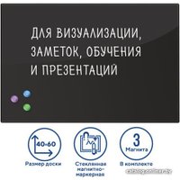 Магнитно-маркерная доска BRAUBERG стеклянная 40x60 см (черный)