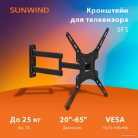 Кронштейн для телевизора SunWind 5FS