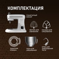 Планетарный миксер Weissgauff WSM 228 PDW Touch Screen Pro