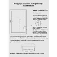 Рулонные шторы Delfa Сантайм Альба СРШ-01М 8281 (81x170, песок)