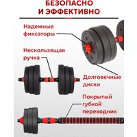 Набор гантелей с грифом для штанги Classmark 2023073720079