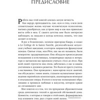 Книга издательства Альпина Диджитал. Простые правила хорошей жизни. 27 жемчужин мудрости (Фануз Н.)