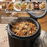 Мультиварка Holt HT-MC-008 в Барановичах