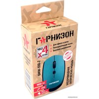 Мышь Гарнизон GMW-550-2