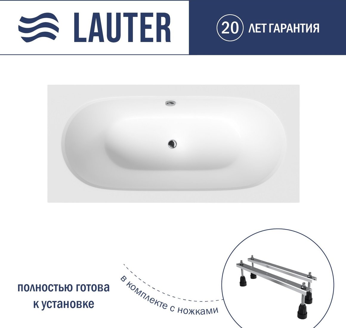 

Ванна Lauter Ava 160х75 21208060 (с ножками)