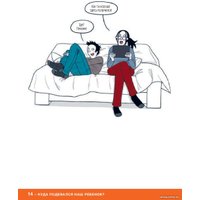 Книга издательства Самокат. Давай договоримся-2! (Кляйндинст А.-К.)