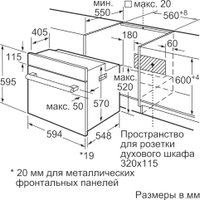 Электрический духовой шкаф Bosch HBJ517YW0R