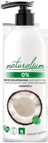 Naturalium Гель для душа Питательный Кокос 500 мл
