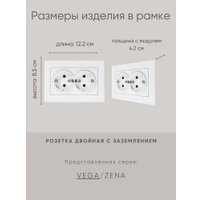 Розетка Elbi Vega 510-016230-907 (матовый белый)