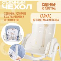 Высокий стульчик Nino Honey (голубой)