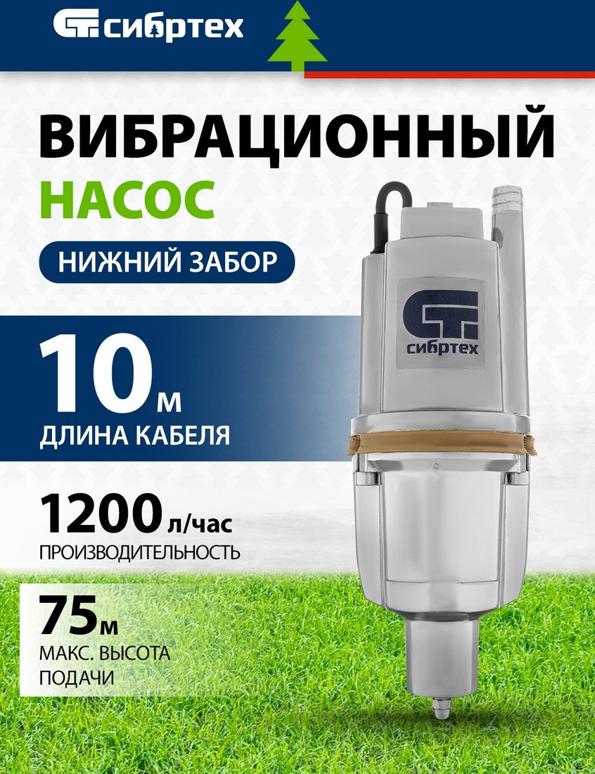 

Колодезный насос СибрТех СВН300Н-10