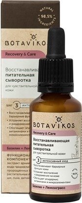 

Botavikos Сыворотка восстанавливающая питательная Recovery & Care 30 мл