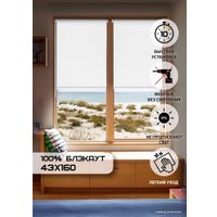 Рулонные шторы Эскар Kauffort Blackout 43x160 847100431601 (белый)