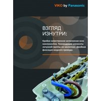 Удлинитель Viko 90137303