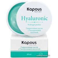  Kapous Патчи под глаза Гидрогелевые с гиалуроновой кислотой (60 шт) в Мозыре