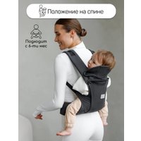 Рюкзак-переноска Amarobaby Near AB24-30NEAR/09 (черный)