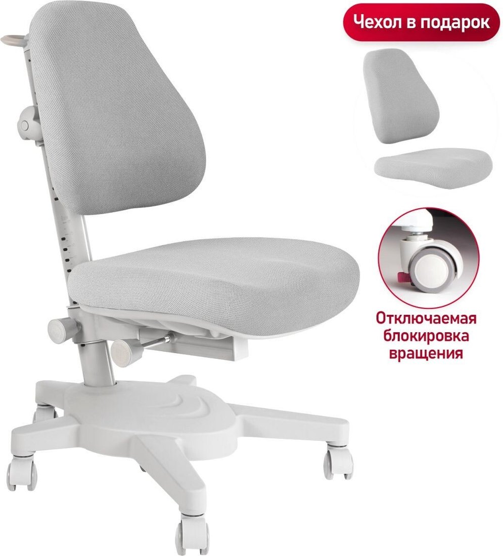

Детское ортопедическое кресло Anatomica Armata (серый)