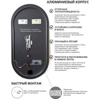 Зеркало с подсветкой  eMZe 43x88 LED.UV.43.88.CHE (черный с УФ-окантовкой и подсветкой)