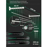 Сушилка для белья Comfort Alumin Euro Premium потолочная 6 прутьев 150 см Лифт (алюминий/белый)