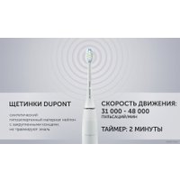 Электрическая зубная щетка Polaris PETB 0701 TC (белый)