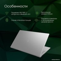Ноутбук Digma Pro Sprint M DN16R3-8CXW01