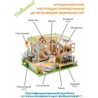 Румбокс Hobby Day Котокафе M2111