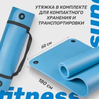 Набор для йоги Sundays Fitness Фитбол 75см IR97403 + Коврик 1.2см IR97506 (голубой, голубой)